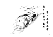 乘人車(chē)坐皮帶 手頭不要伸出外