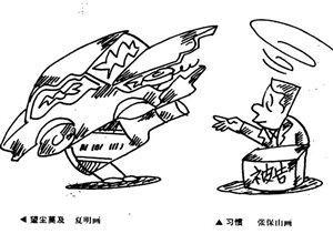 習(xí)慣 張保山漫畫作品