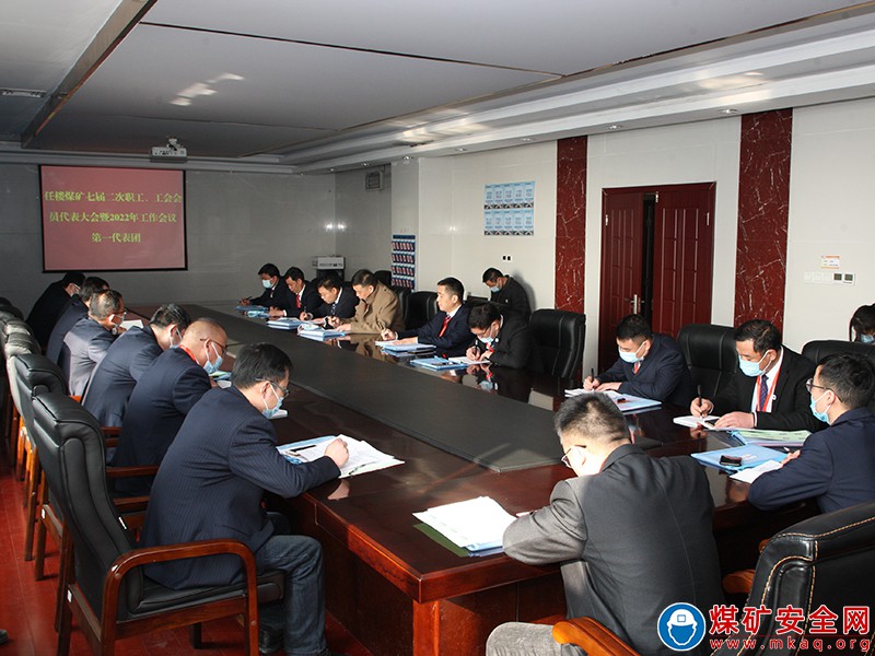 征程萬里風(fēng)正勁 奮楫揚帆啟新程——任樓礦七屆二次職代會分團討論側(cè)記