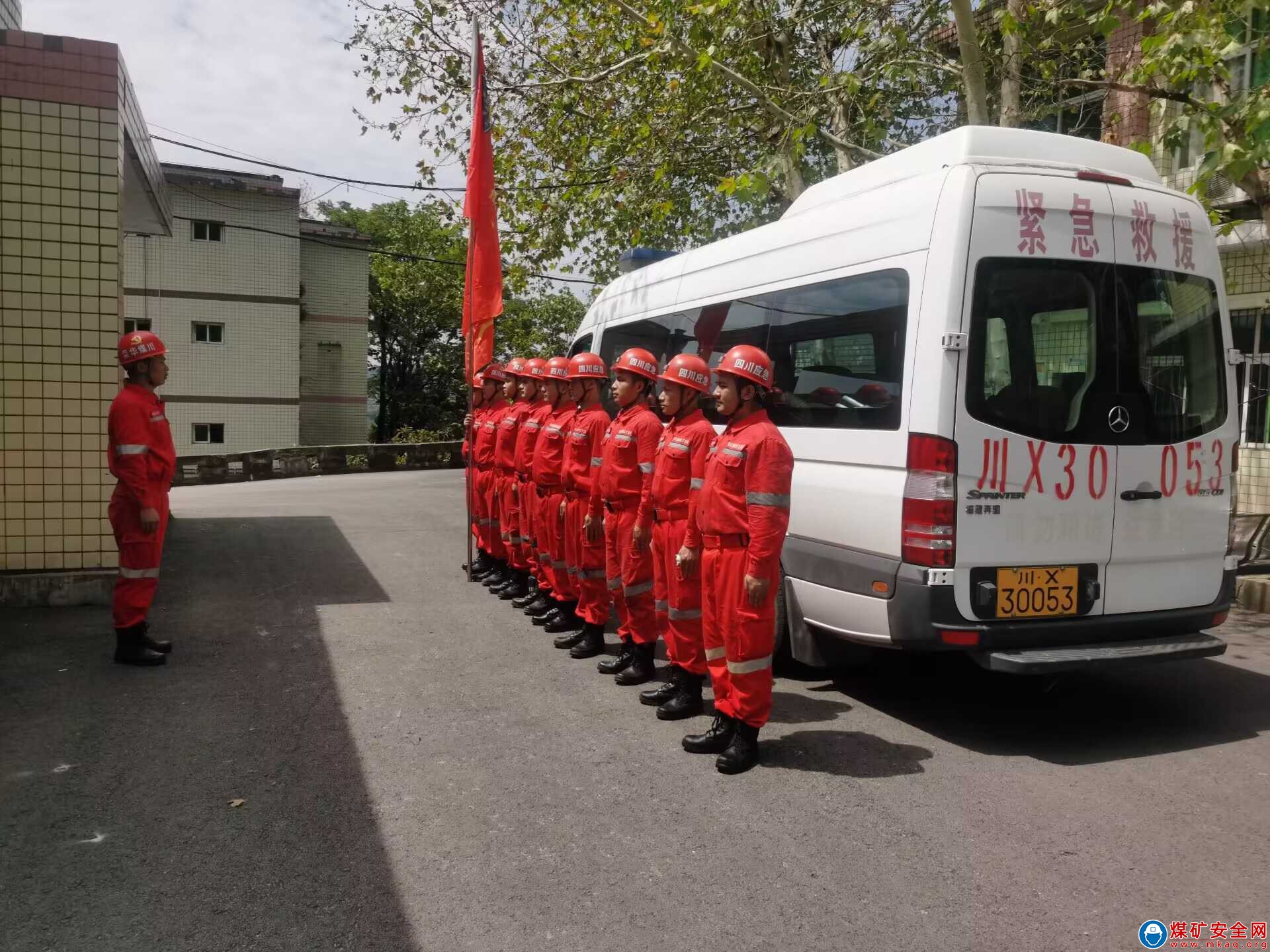 四川滬定發(fā)生6.8級(jí)地震 川煤集團(tuán)華榮能源救消總隊(duì)華鎣山分隊(duì)積極響應(yīng)