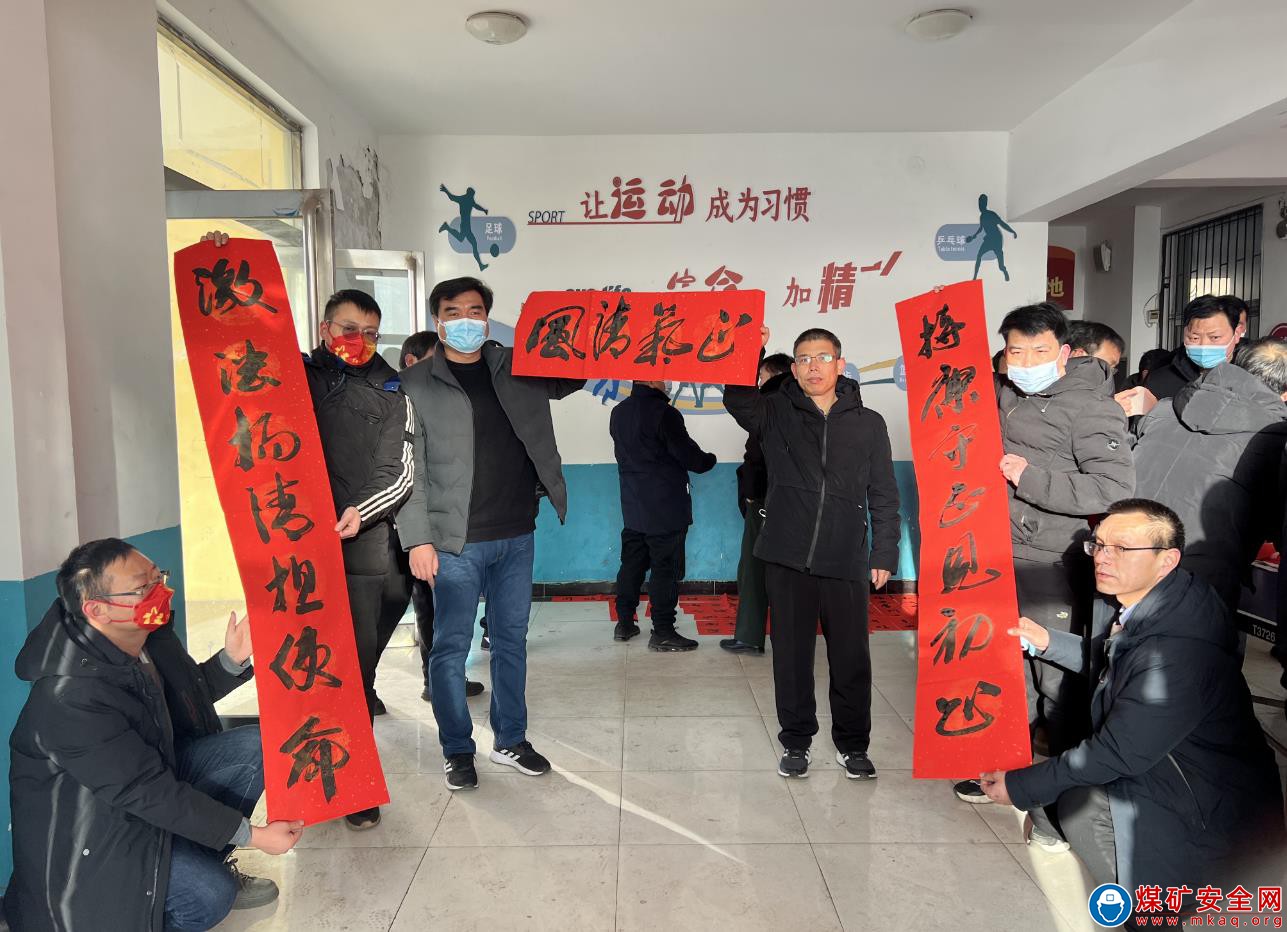  義煤石壕煤礦義寫春聯(lián) ?喜迎新春