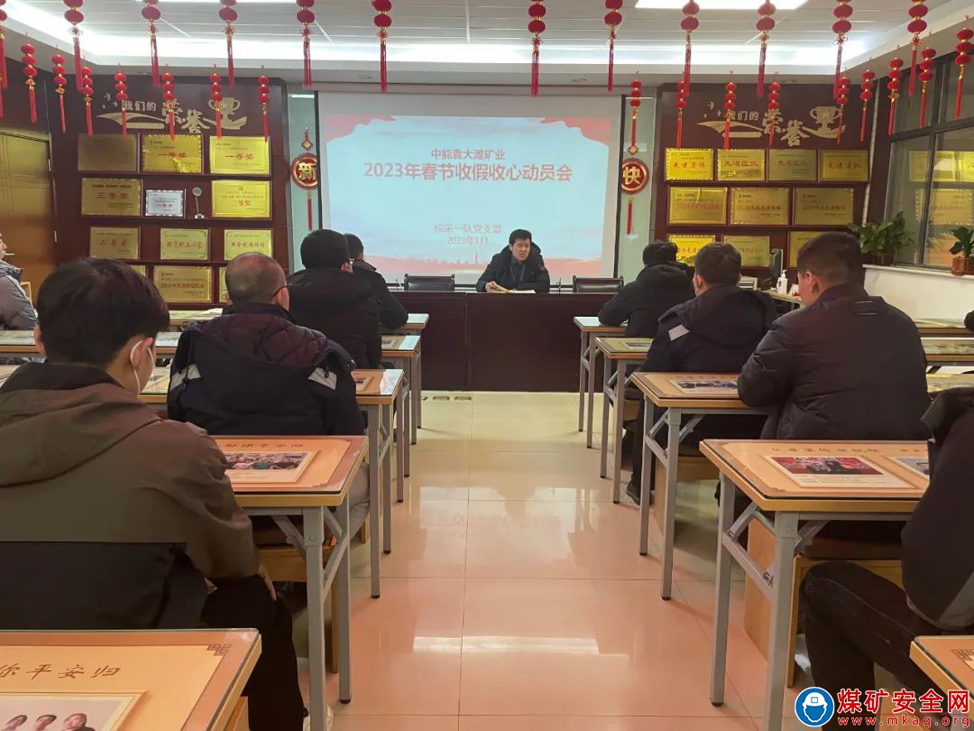 中能袁大灘礦業(yè)綜采一隊：凝心聚力，再啟新程