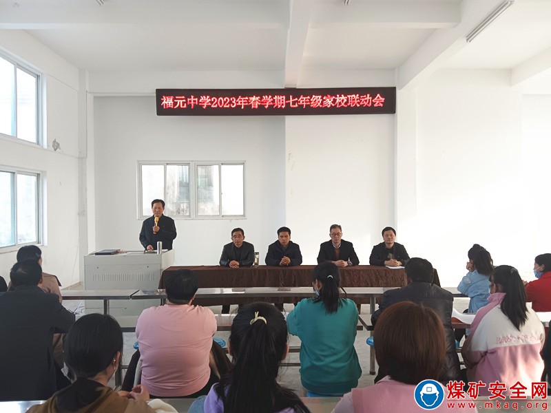 安徽廬江：福元初級中學舉行七年級家校聯(lián)動會