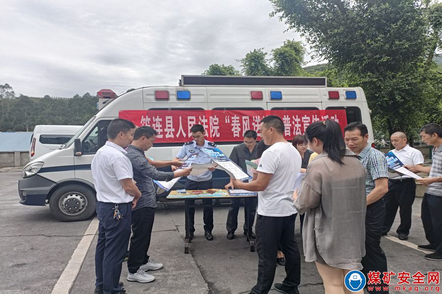 普及民法典 護(hù)航新生活--筠連縣人民法院到魯班山北礦開展普法宣講活動(dòng)