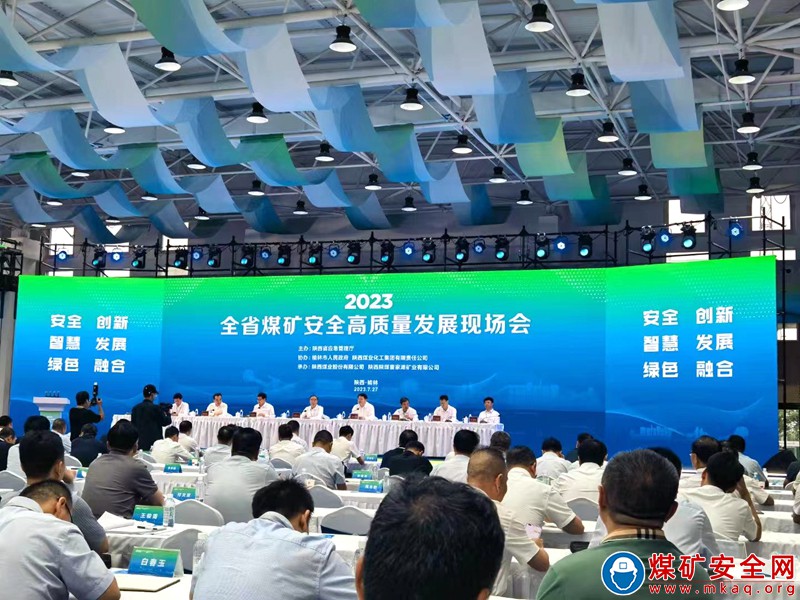 陜西80家煤炭企業(yè)代表聽(tīng)取招賢礦業(yè)離層水害治理經(jīng)驗(yàn)介紹