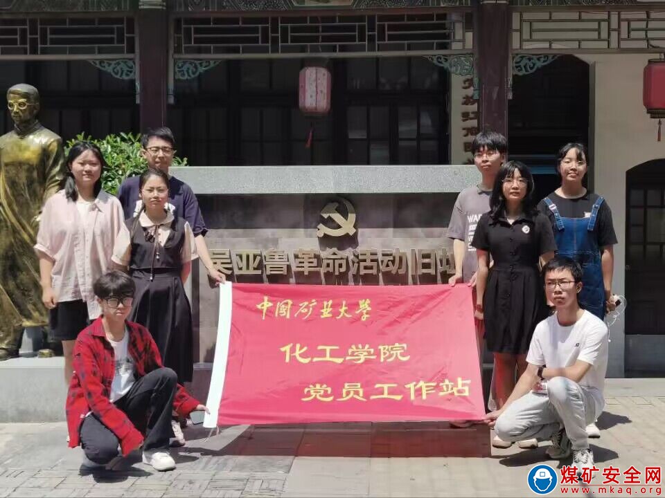中國(guó)礦業(yè)大學(xué)“星燧隴海，回眸二七”星火實(shí)踐團(tuán)參觀吳亞魯紀(jì)念館