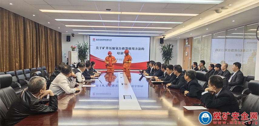 陜西中能煤田有限公司：快！穩(wěn)！準！自救器培訓進行時