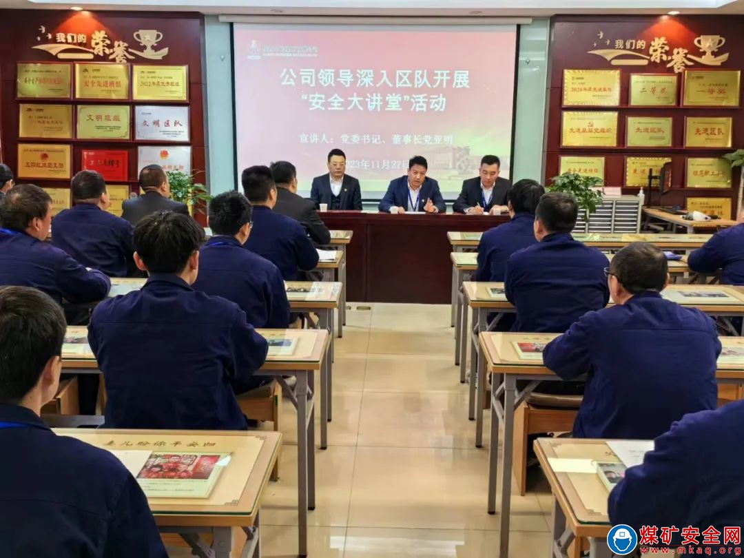 陜西中能煤田有限公司黨委書記、董事長(zhǎng)黨亞明深入中能袁大灘礦業(yè)綜采一隊(duì)開(kāi)展“安全大講堂”專題宣講
