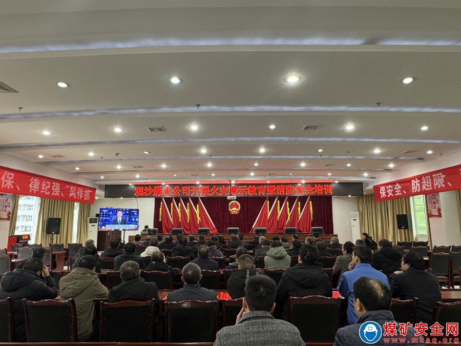 強(qiáng)化消防責(zé)任 守護(hù)生命財(cái)產(chǎn) ——觀文煤礦組織開(kāi)展全員消防警示教育及應(yīng)急演練
