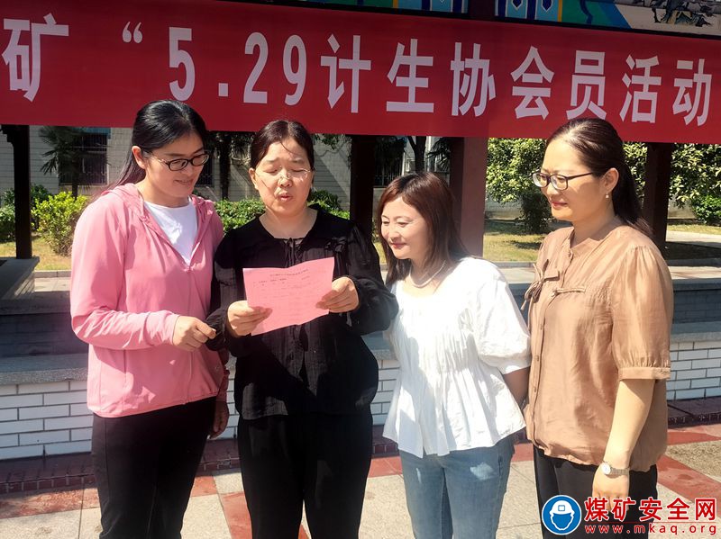 朱莊煤礦工會 “5?29”計生會員活動日宣傳服務