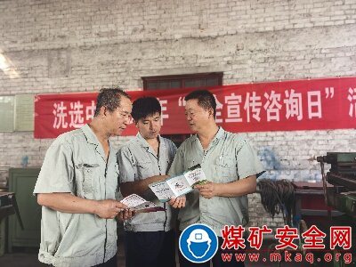 國家能源集團(tuán)寧夏洗選中心：人人講安全，個個會應(yīng)急