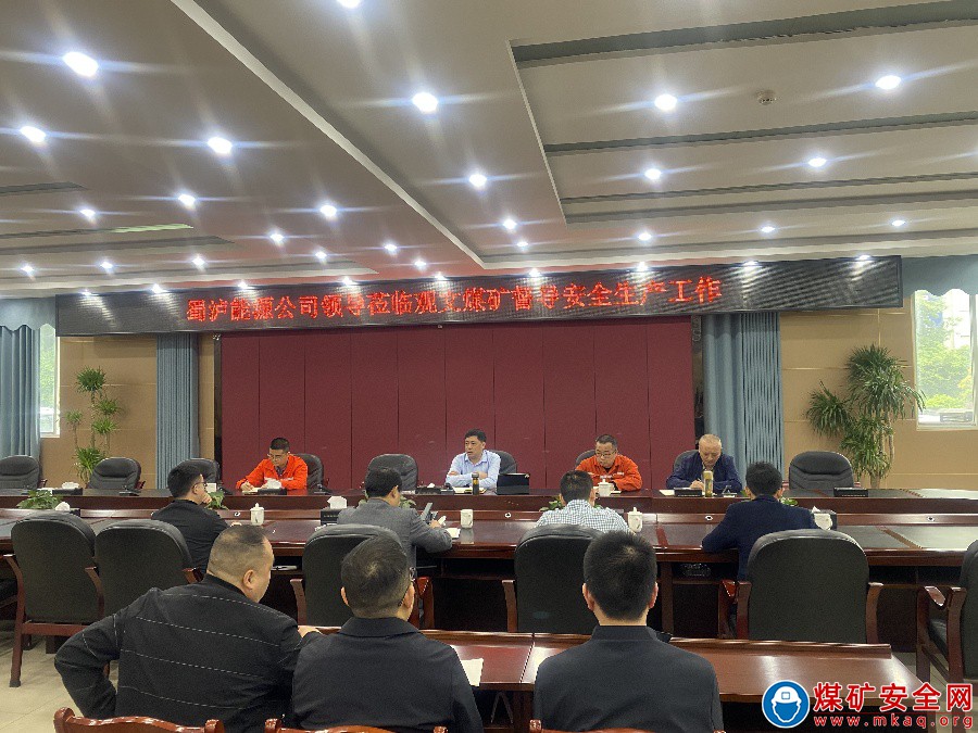 方謹赴觀文煤礦督導安全生產(chǎn)工作