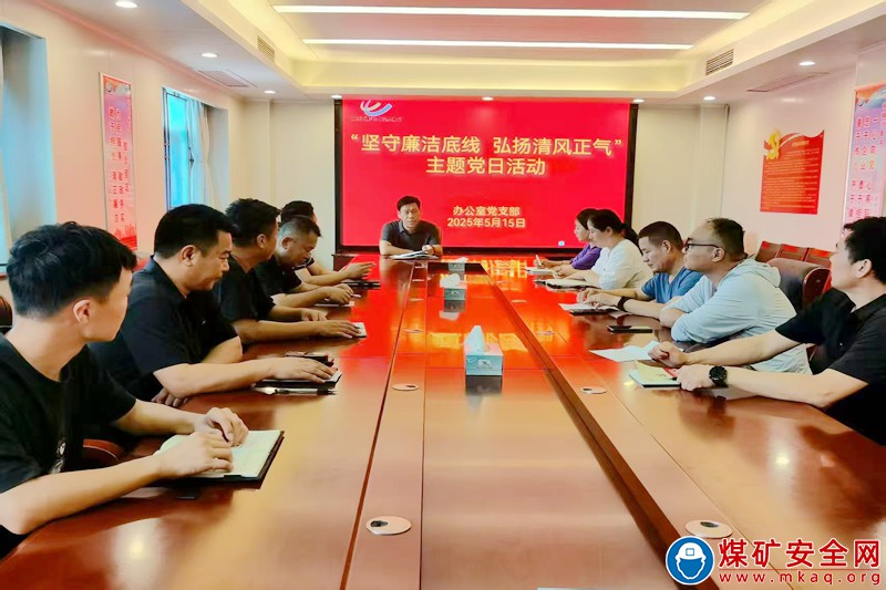 恒源煤礦堅(jiān)守節(jié)點(diǎn)糾“四風(fēng)” 風(fēng)清氣正過(guò)“廉節(jié)”